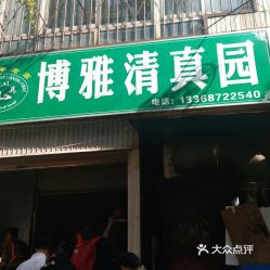 電話,地址,價格,營業(yè)時間 大理市美食