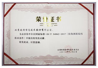 兆信科技 高新技術(shù)引領(lǐng)防偽行業(yè)，不干膠紙防偽技術(shù)的卓越實(shí)踐