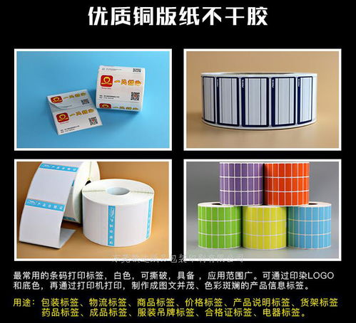 不干膠標簽材料 紙張特性解析與防偽技術開發銷售新趨勢