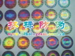 東莞電碼防偽標(biāo)簽 技術(shù)、供應(yīng)與市場全解析